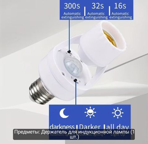 Hərəkət sensorlu lampa patronu (E27) — Bakı