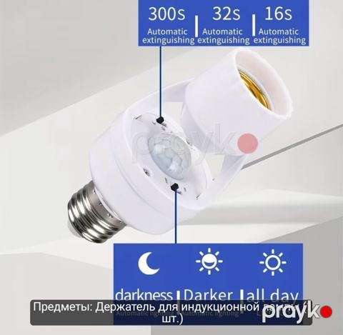 Hərəkət sensorlu lampa patronu (E27) — Bakı