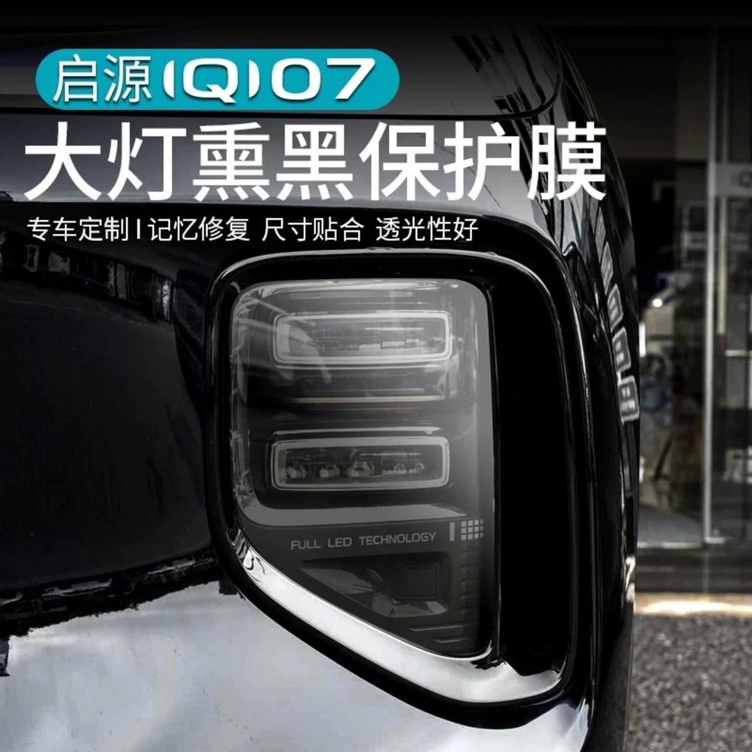 Changan Q07 farası — Ehtiyat hissələri və aksesuarlar, Bakı (2)
