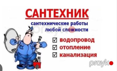 Santexnik işləri — Bakı