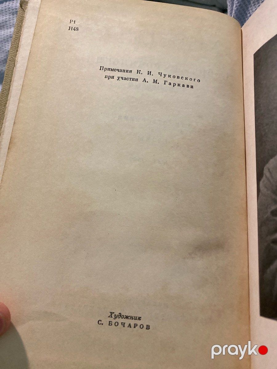 Книга Н.А.Некрасов — Kitablar və jurnallar, Bakı (6)