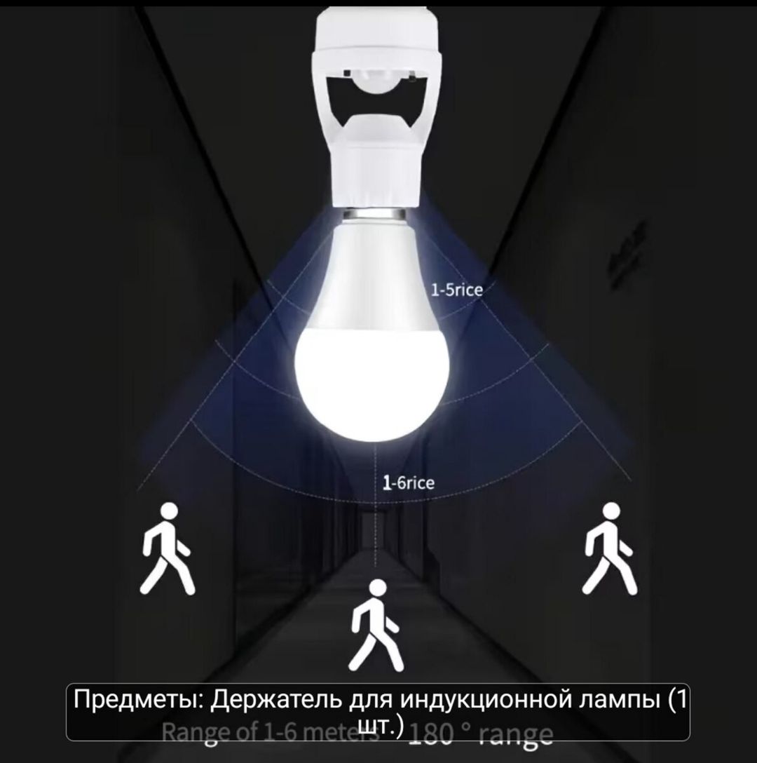 Hərəkət sensorlu lampa patronu (E27) — İşıqlandırma, Bakı (2)