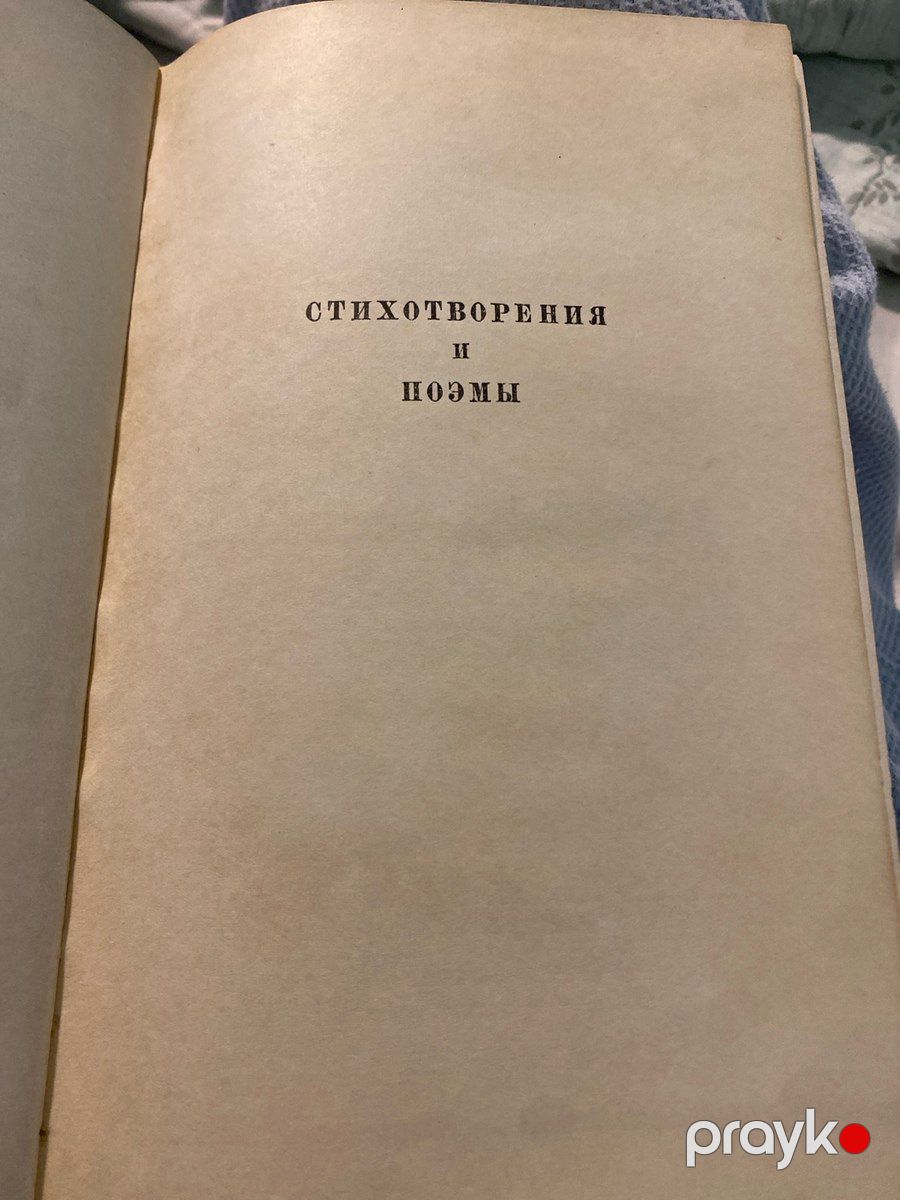Книга Н.А.Некрасов — Kitablar və jurnallar, Bakı (7)