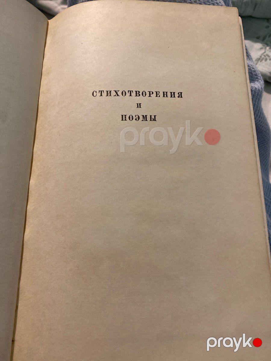 Книга Н.А.Некрасов — Kitablar və jurnallar, Bakı (7)