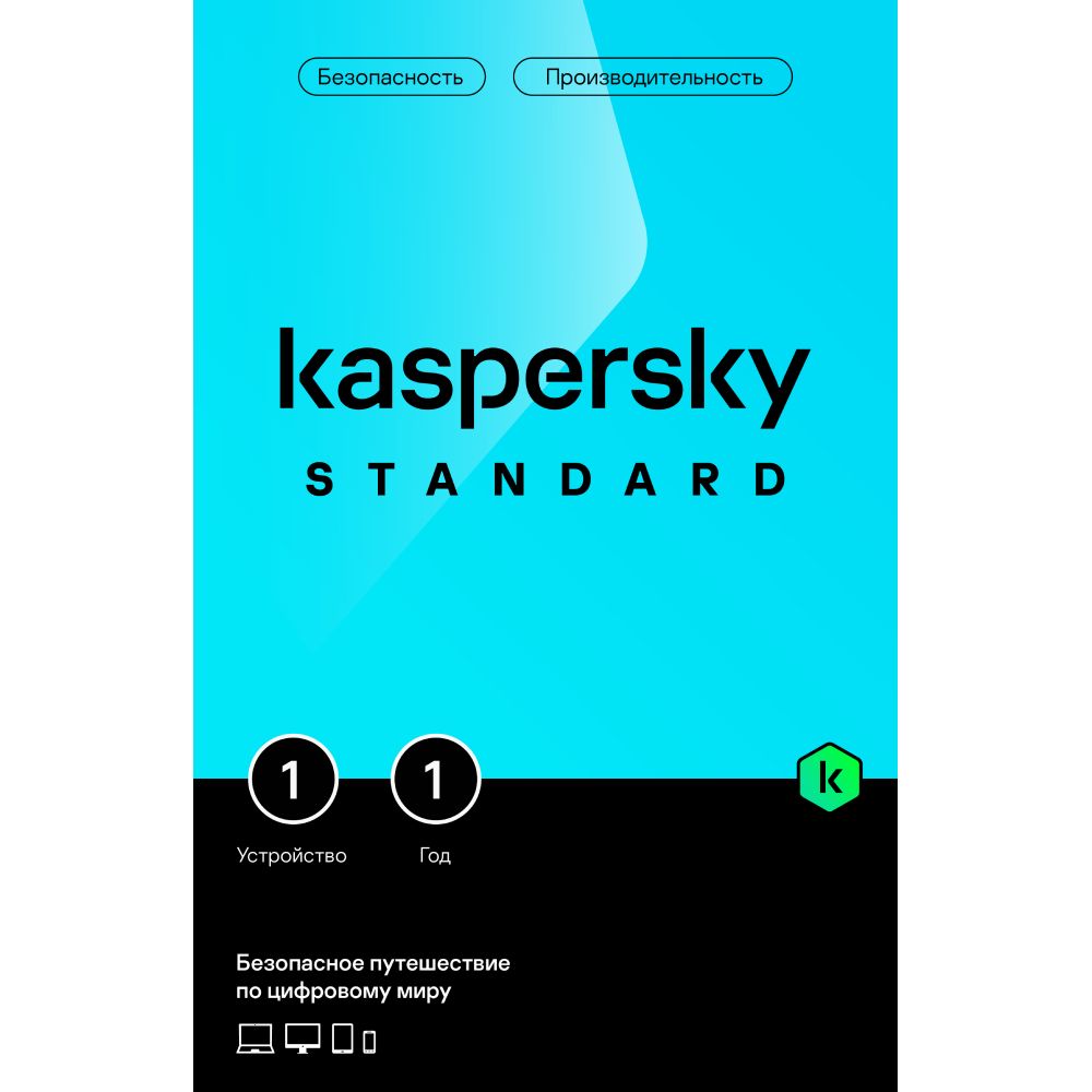 Kaspersky Standart for PC 1P/1Y — Proqramlar, Bakı (2)