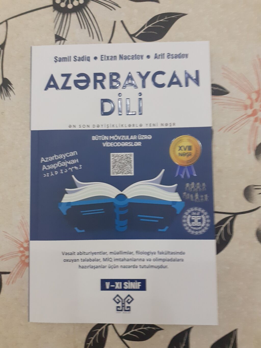 “Azərbaycan Dili” – V–XI siniflər üçün qaydalar kiyabı (Hədəf — Kitablar, Bakı (2)
