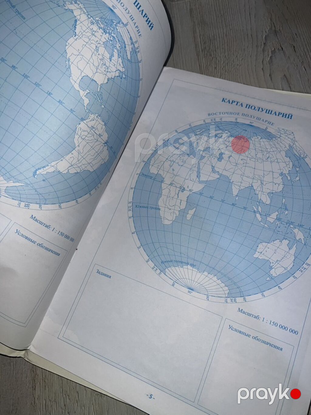 Məhsul: Coğrafi Atlas (Rus dilində), 6–11-ci siniflər üçün, 2 ci — Kitablar, Digah (3)