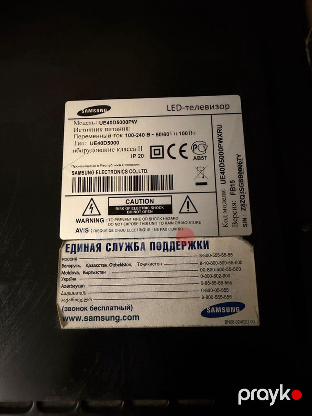 İşlənmiş Samsung LED televizor satılır. Özünün pultu var. Heç bir — Televizorlar, Bakı (4)