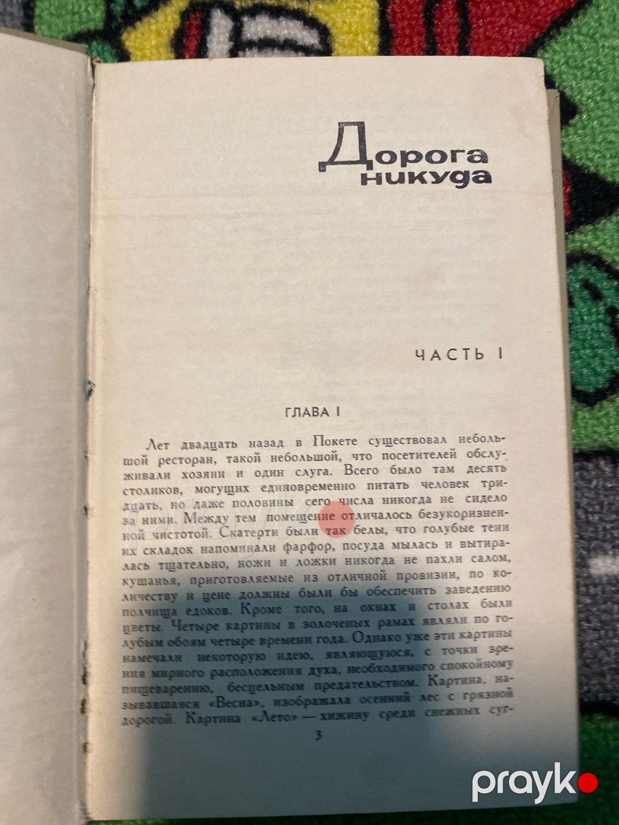 Kнига А.С.Грин — Kitablar və jurnallar, Bakı (4)