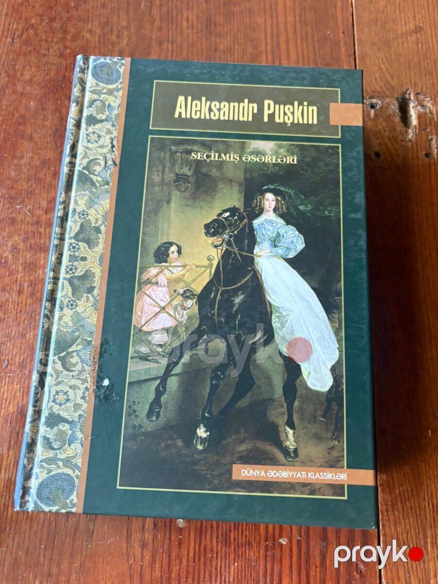 Kitab A.S. Puşkin — Kitablar və jurnallar, Sumqayıt