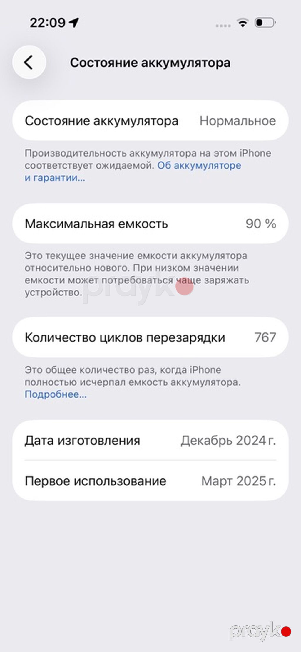 IPhone 16, 128 GB, Face ID — Apple iPhone, Bakı (3)