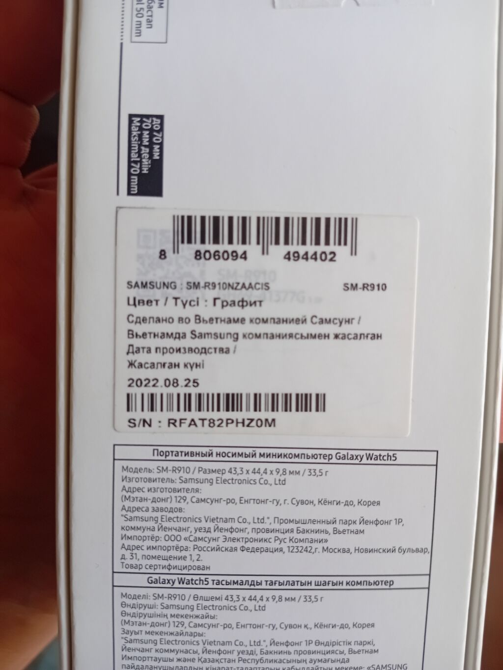 Samsung Galaxy Watch5 (SM-R910) – 44 mm, qrafit rəng Xüsusiyyətlər — Ağıllı saatlar, Bakı (7)