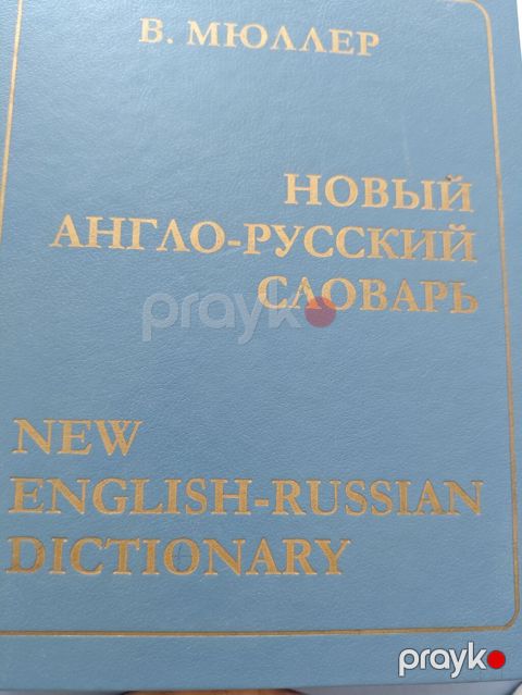 Məhsul: “Yeni İngilis–Rus lüğəti” (NEW Englısh–russıan Dıctıonary) — Bakı