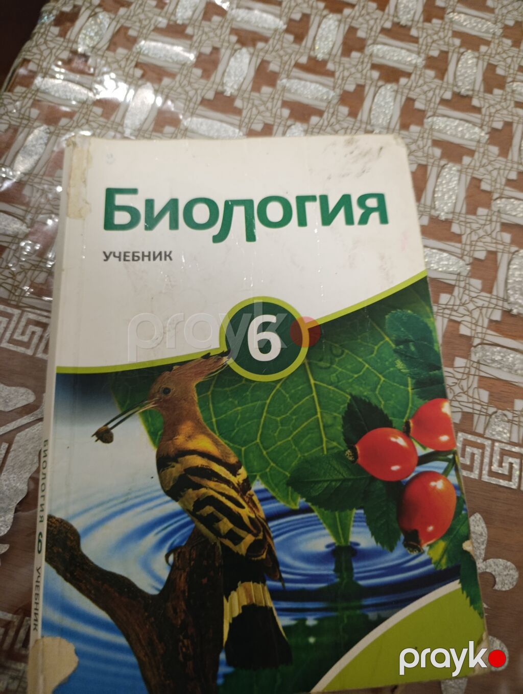 Məhsul: Rus dilində “Биология” dərslikləri dəsti Təsvir: - 7, 8, 10 — Kitablar, Gəncə (5)