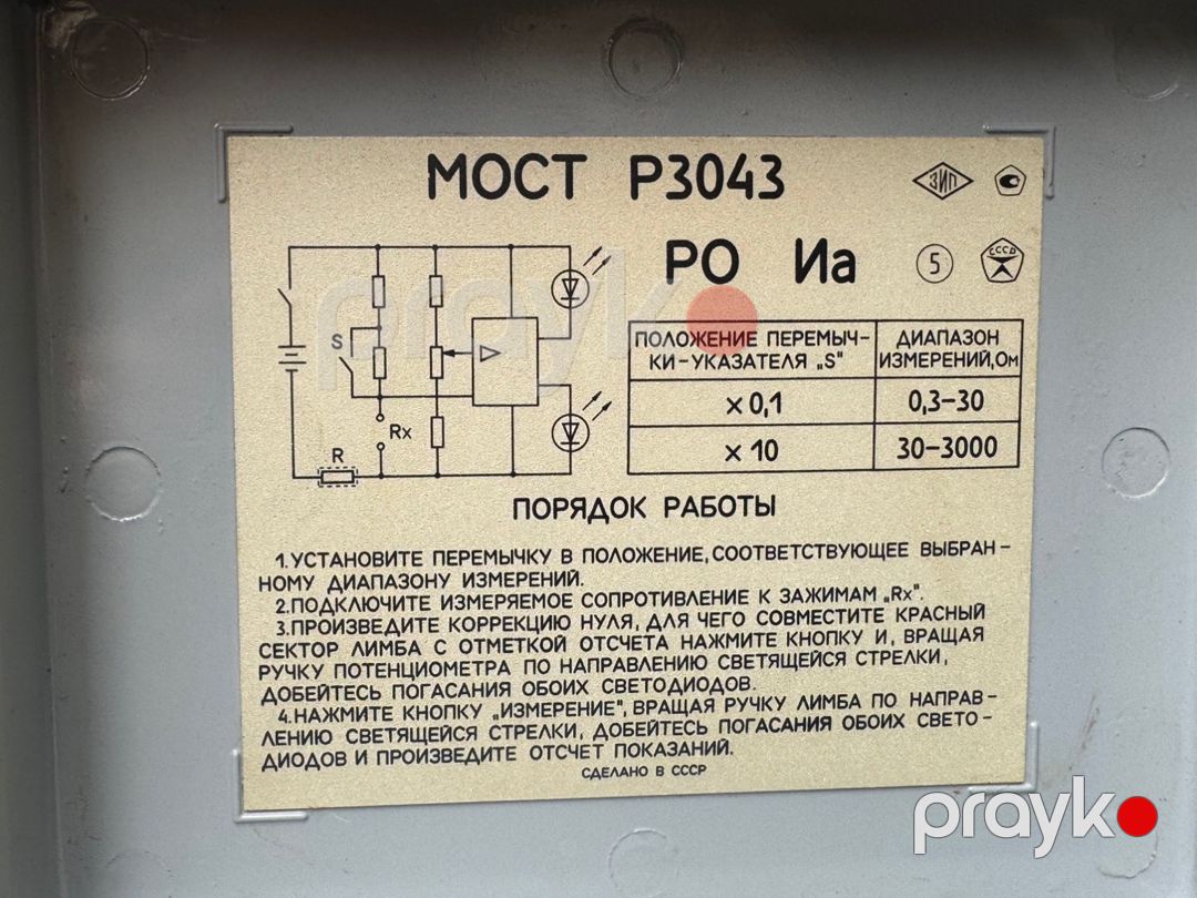 Elektrik ölçü cihazı ЭС-373-2 (Ohmmetr) — Təmir və inşaat, Bakı (2)