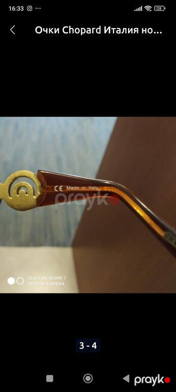Очки "chopard" — Şəxsi əşyalar, Bakı (2)