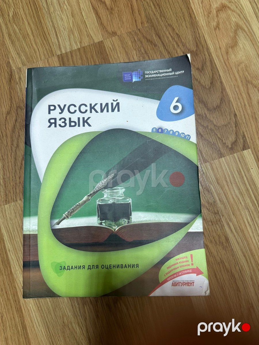Учебные пособия бесплатно — Məktəb və təhsil malları, Bakı (11)