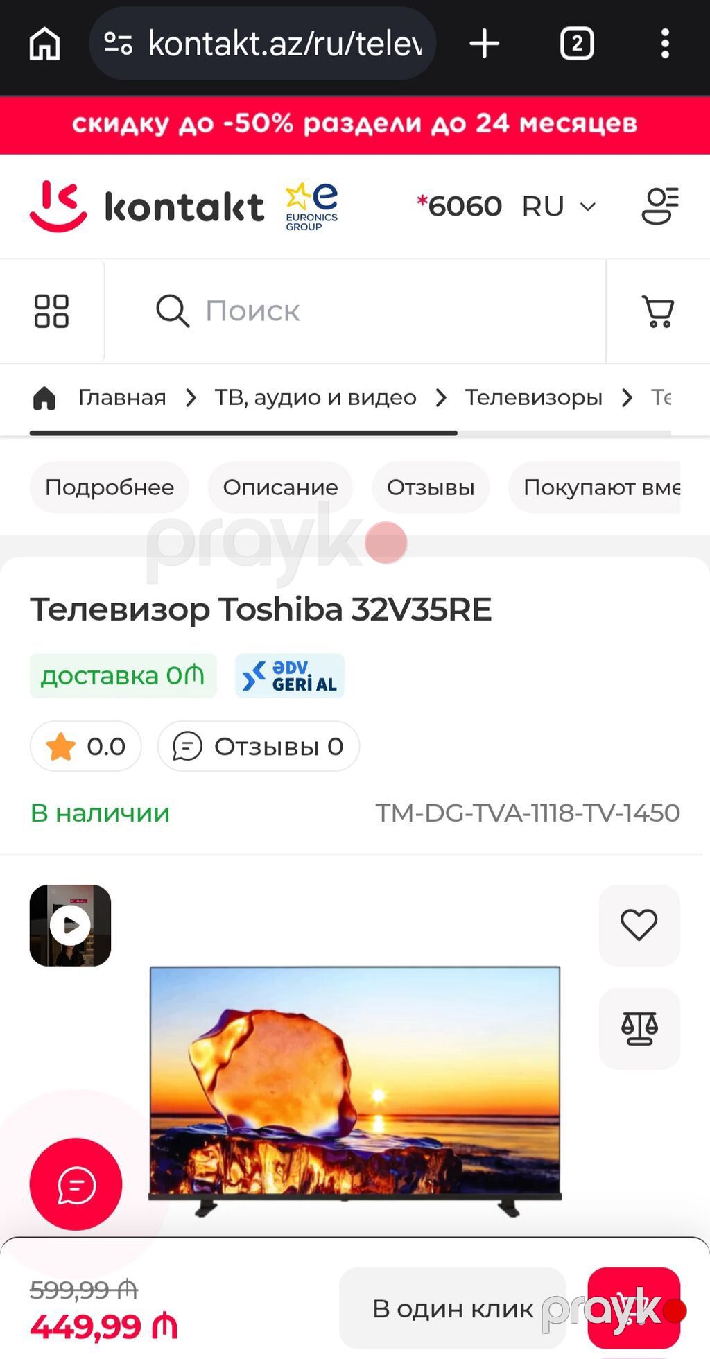Toshiba Regza Smart TV V35 – 32" (80 sm) teze kimidi, cox az islenib — Televizorlar, Bakı (7)