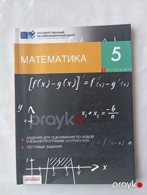 Məhsul: “Matematika – 5” test toplusu (Gosudarstvennıy Ekzamenasionnıy — Bakı