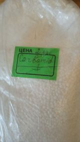 Məhsul: Karbamid (Urea) gübrəsi Təsvir: - Ağ rəngli qranul şəklində — Ulyana
