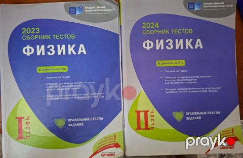 Fizika 11-ci sinif, 2024 il — Bakı