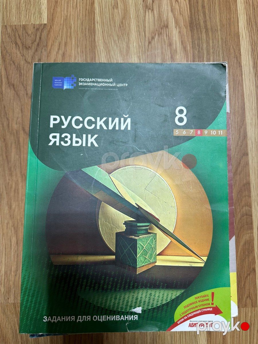 Учебные пособия бесплатно — Məktəb və təhsil malları, Bakı (5)