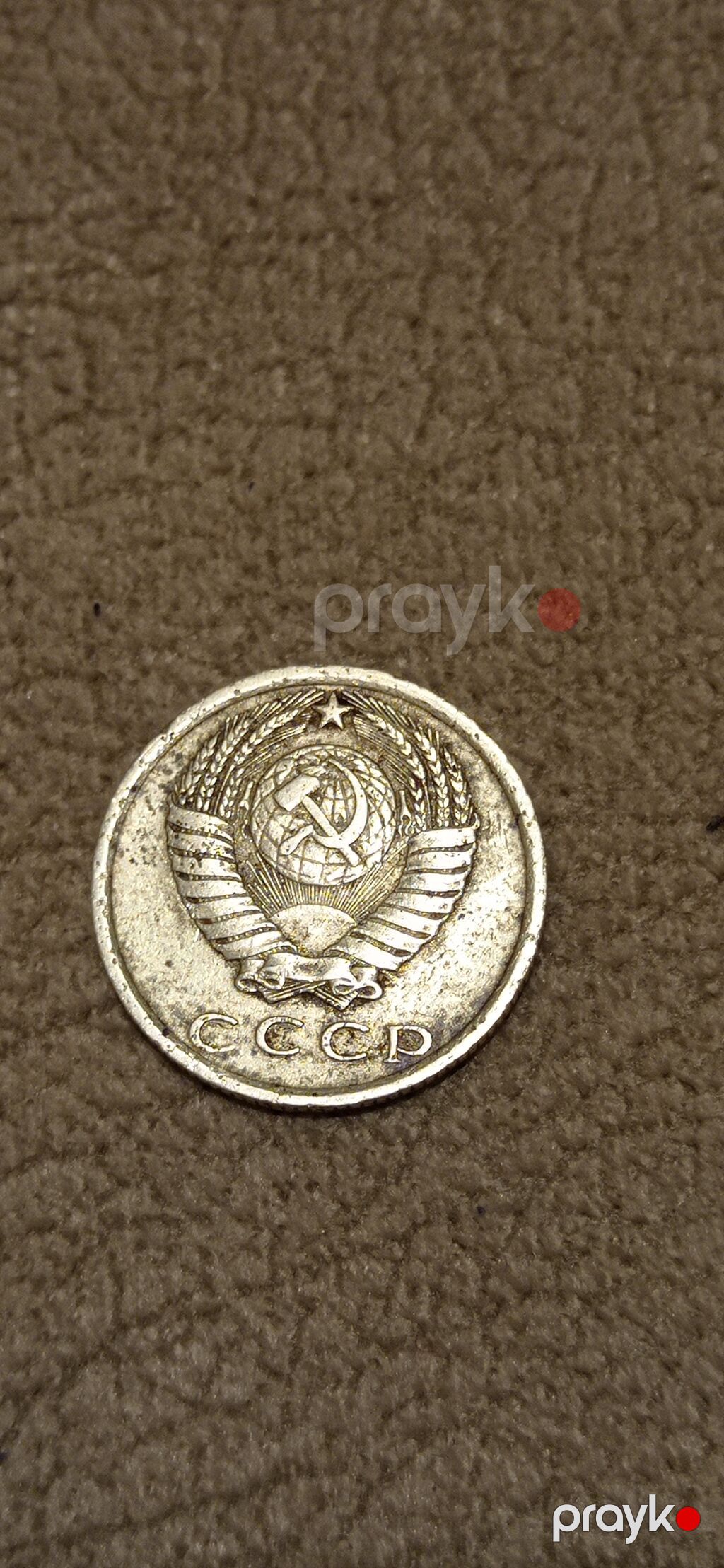 Sovet dövrü sikkəsi – 15 kopeek, 1975 - Nominal: 15 kopeek — Sikkələr, Bakı (2)