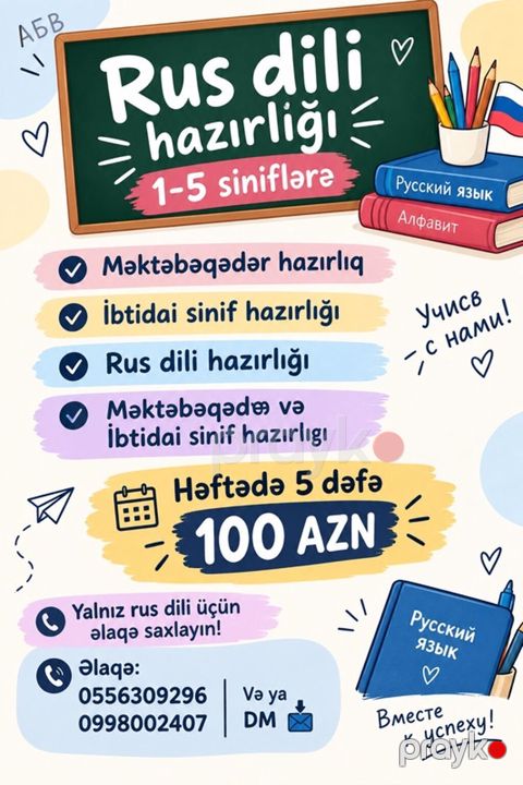 Xarici dil kursu, İngilis dili, Rus dili, Böyüklər üçün, Uşaqlar üçün — Masazır