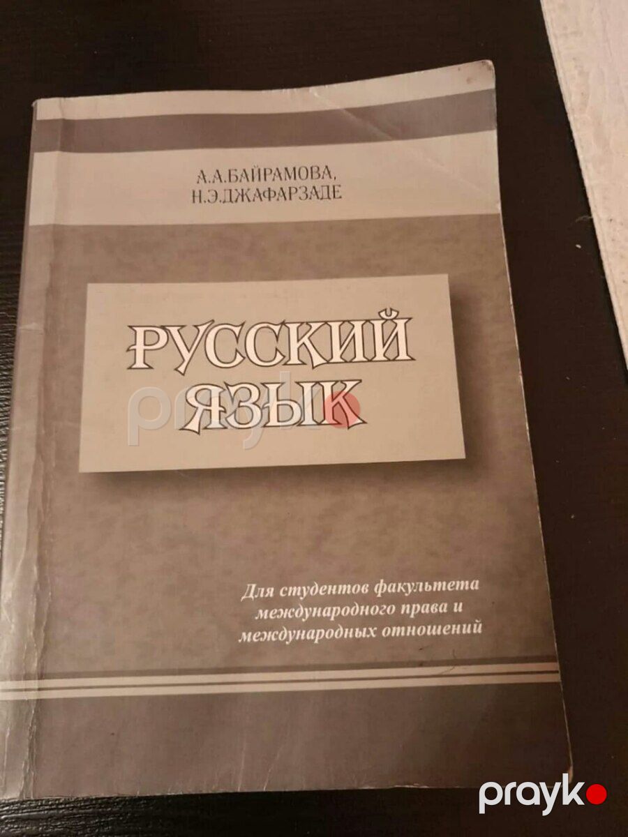 Русский язык учебники и тесты — Məktəb və təhsil malları, Bakı (12)