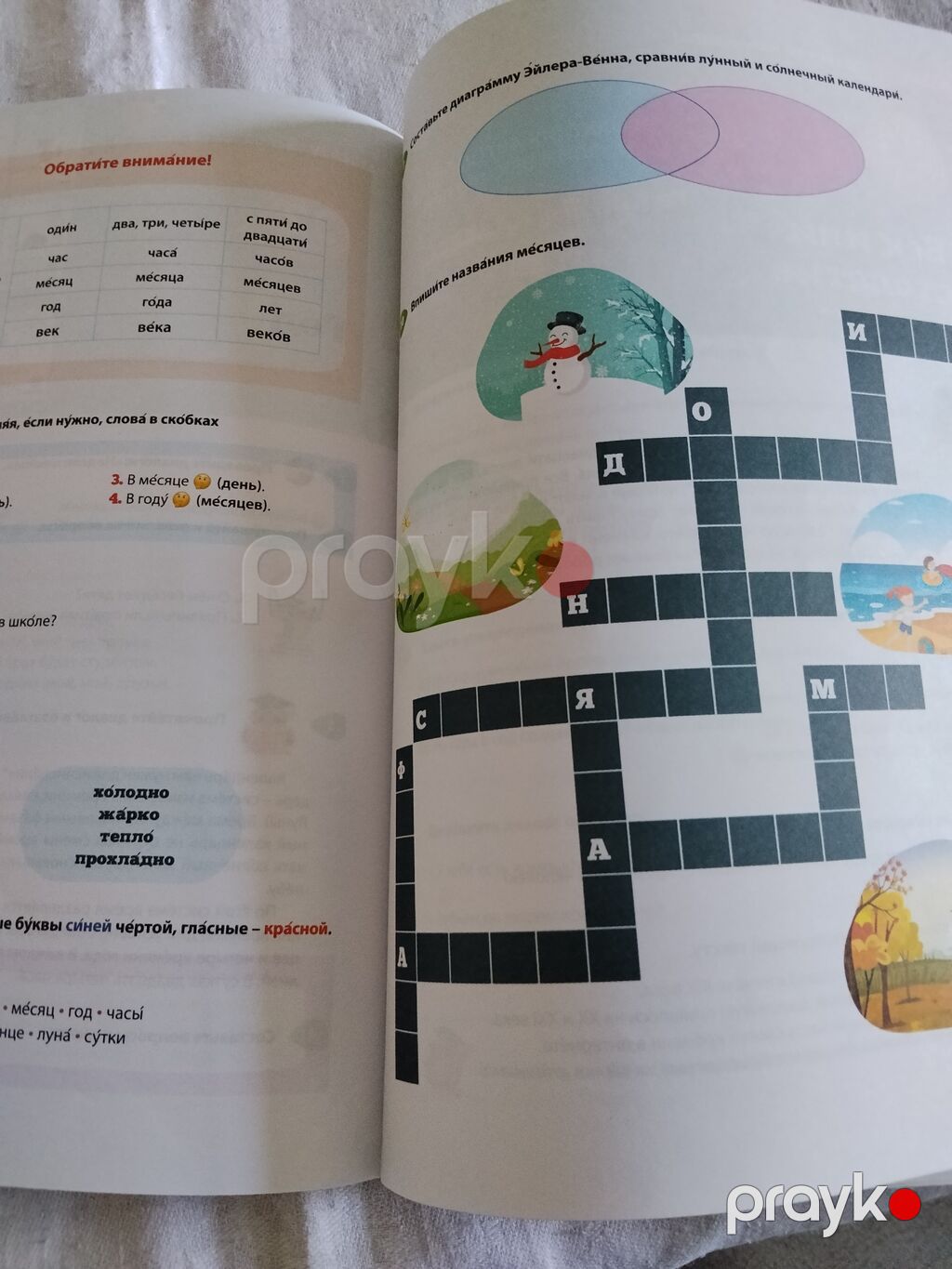 Məhsul: “Русский язык” – 5-ci sinif üçün dərslik (Основной иностранный — Kitablar, Bakı (3)