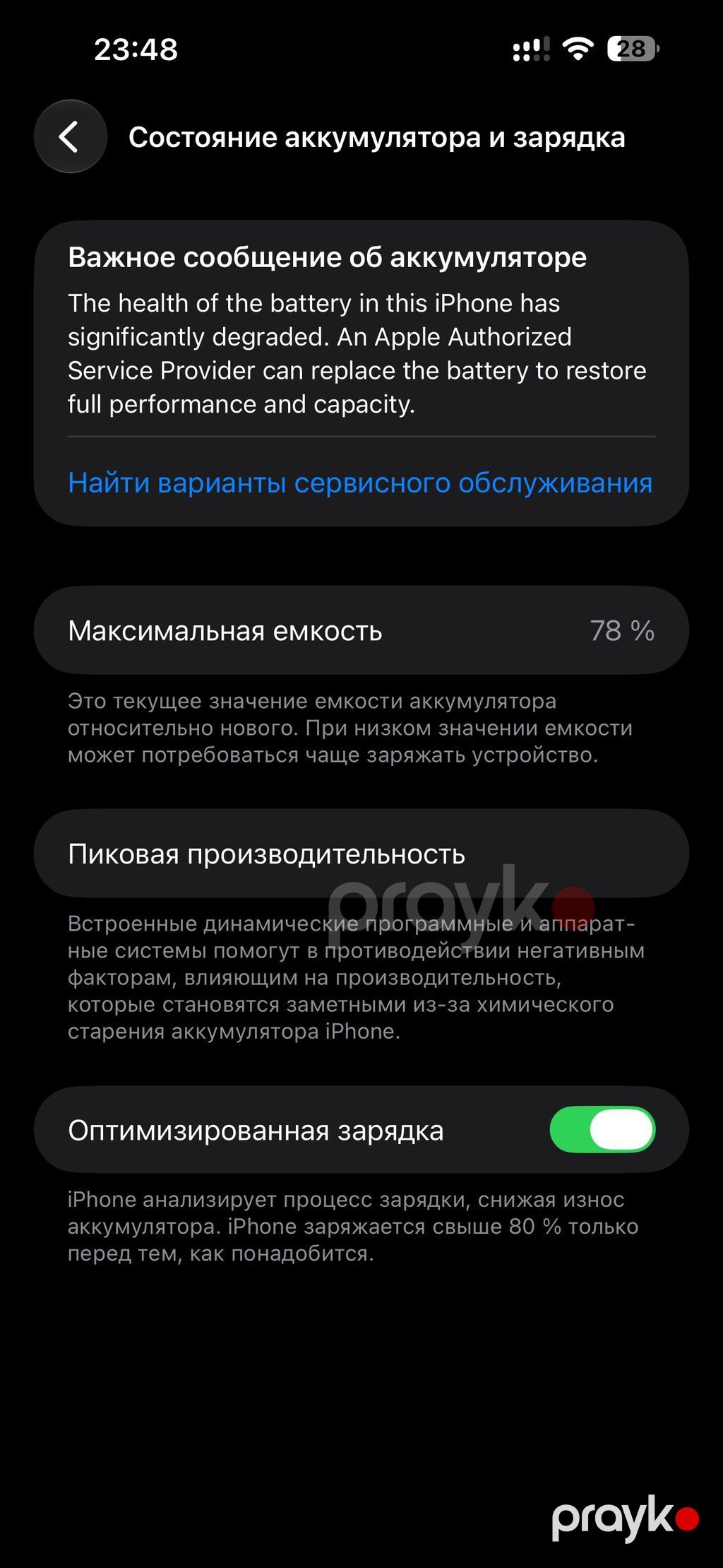 IPhone 14 Pro Max, 256 GB, Deep Purple, Simsiz şarj, Face ID — Apple iPhone, Sumqayıt (9)