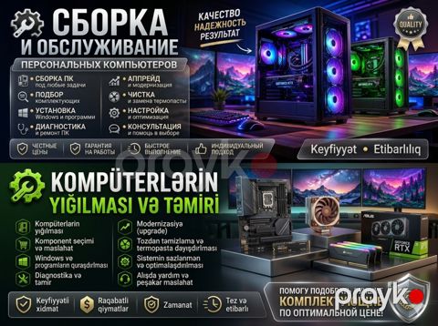 Kompüter yığılması və təmiri — Bakı