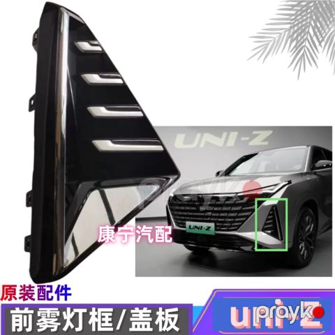 Changan Unı-z duman işığın hissəsi — Bakı
