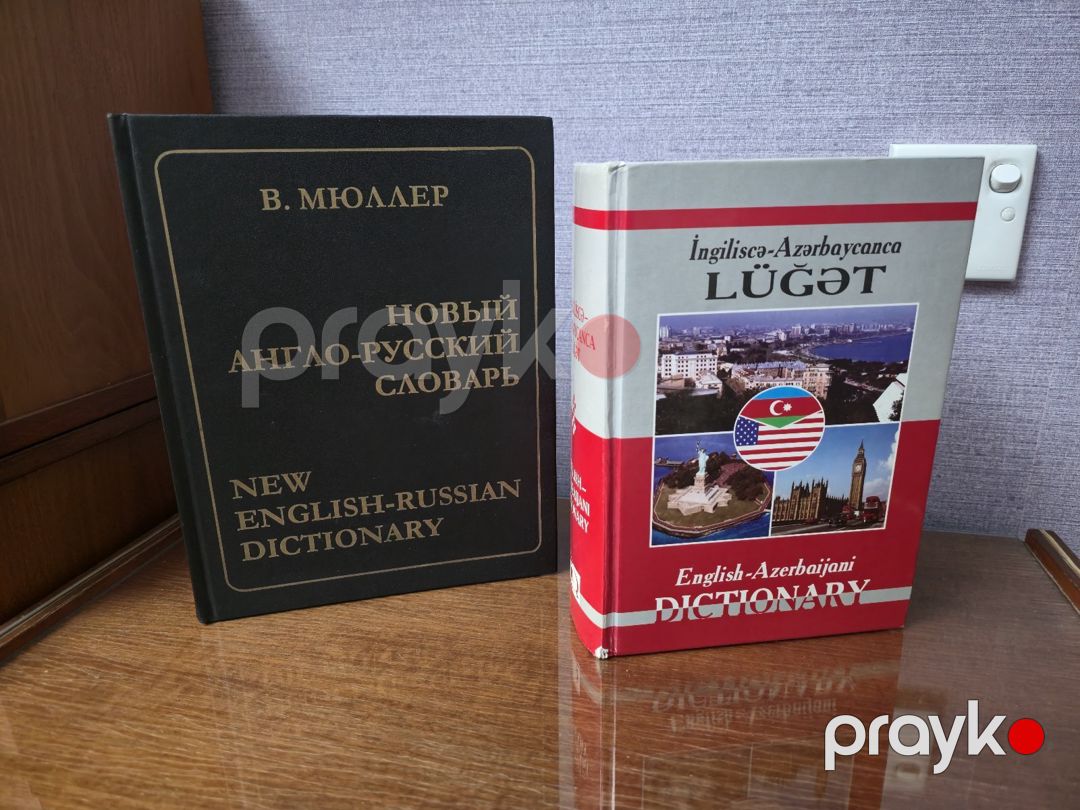 Lüğətlər kolleksiyası — Kitablar və jurnallar, Bakı (4)