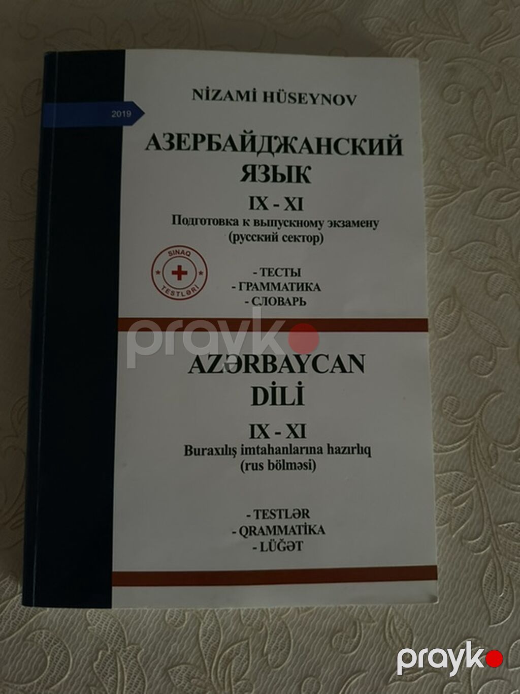Kitablar təmiz və səlqəlidi.Üstündə yazılmayıb.Məktəb və imtahan — Kitablar, Masazır (10)