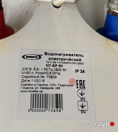 Novatec Nt-sp 80 elektrik su qızdırıcısı Texniki göstəricilər — Bakı