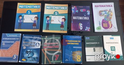 Məktəb şagirdləri üçün riyaziyyat vəsaitləri dəsti - 5-ci sinif — Bakı