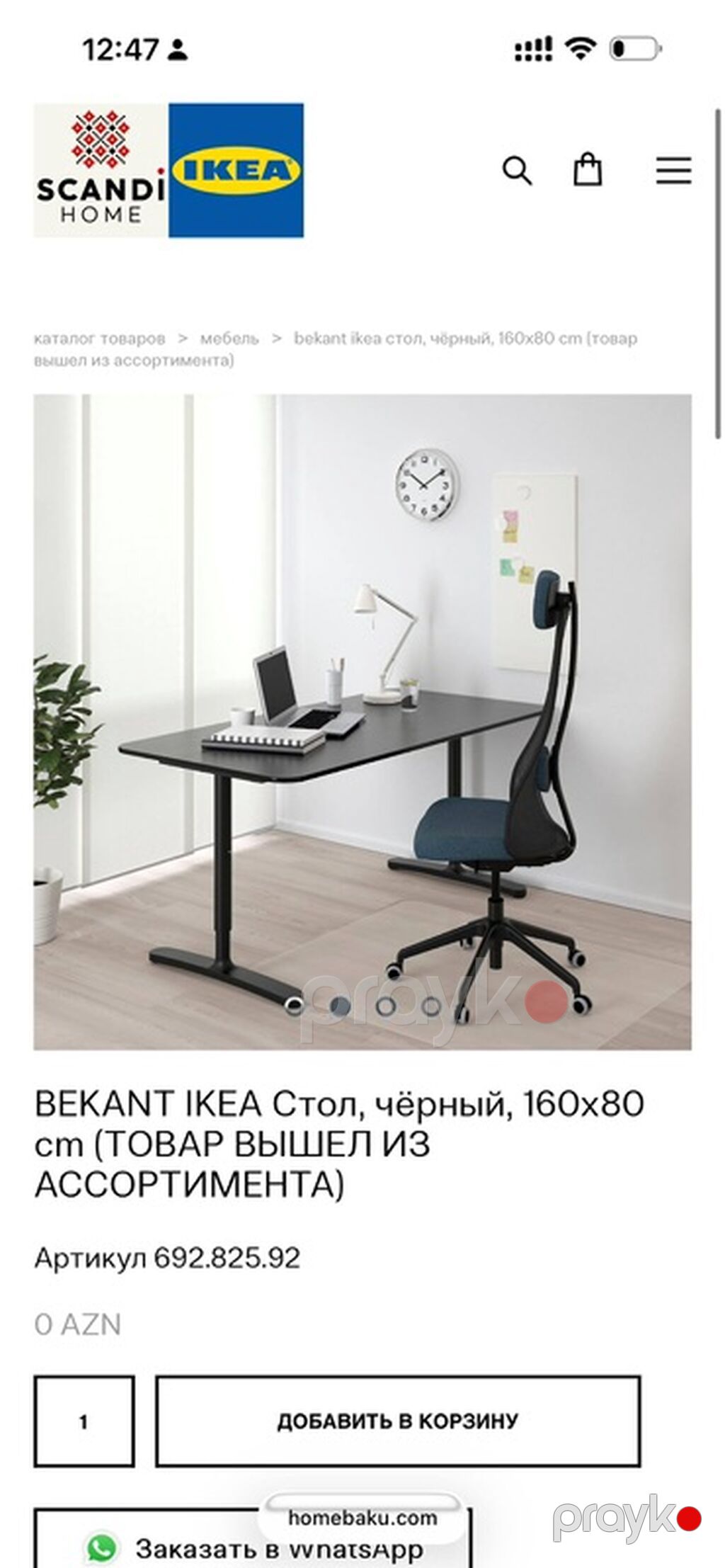 Masa Ikea Bekant 160x80 — Masalar, Bakı (5)
