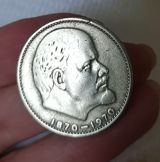 Советский юбилейный 1 рубль 1970 г — Elanın sahibi