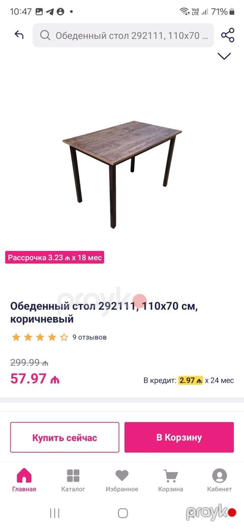 Yemək masası 292111, 110x70 sm, qəhvəyi - Ölçülər: 110 x 70 sm — Bakı