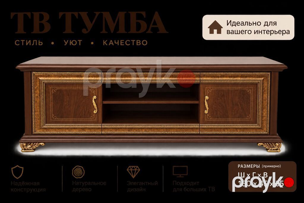 TV tumba – klassik üslubda taxta media konsolu - Material: təbii ağac — Televizor altlıqları və standlar, Bakı