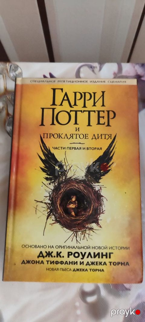 Продаются книги Гарри Поттер Продается все вместе. За все - 135 АЗН