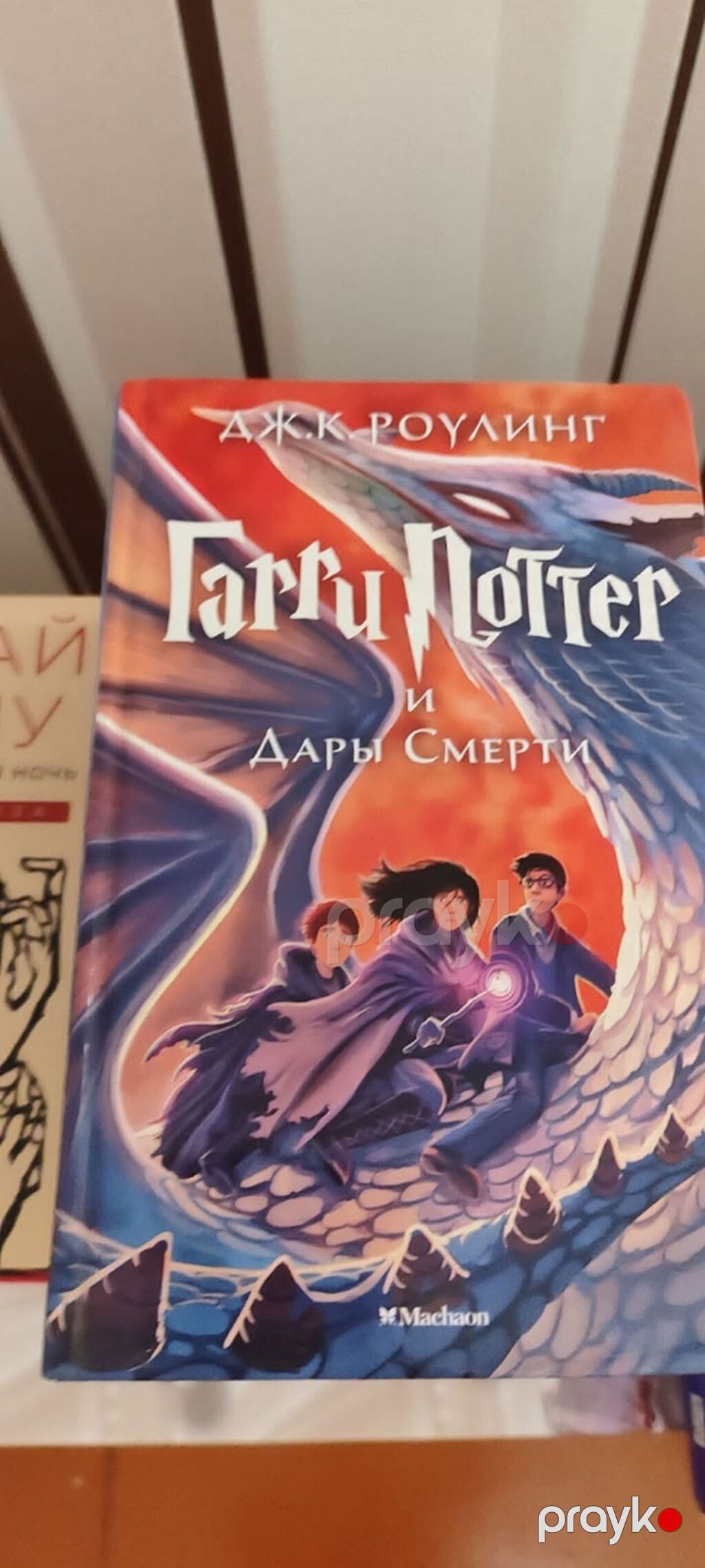 Продаются книги Гарри Поттер Продается все вместе. За все - 135 АЗН — Digər, Bakı (8)