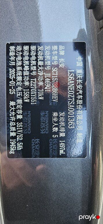 Changan Qiyuan A05, 1.5 L, 18.99 kWh, 2025 il, 35 000 km — Avtomobillər, Balakən (12)