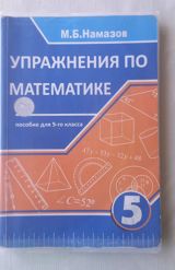 Riyaziyyat 5-ci sinif, 2015 il — Спорт, хобби, отдых