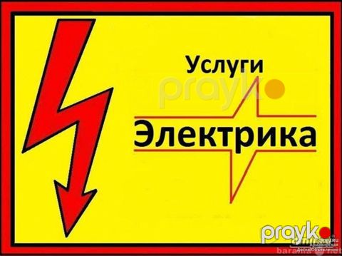Услуги электрика — Bakı