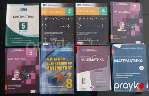 Məhsul: Riyaziyyat üzrə test və qiymətləndirmə vəsaitləri dəsti — Bakı