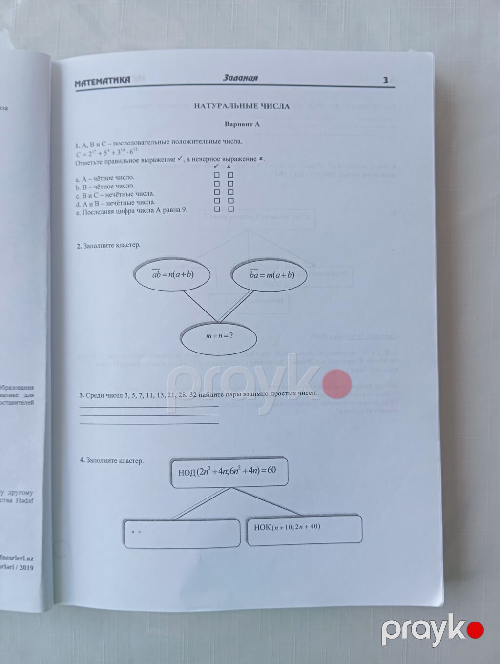 Məhsul: “Riyaziyyat – 5–11-ci siniflər üçün qiymətləndirmə və test — Kitablar, Bakı (2)