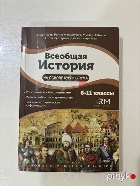 Ümumi Tarix 6-cı sinif, Ünvandan götürmə — Xırdalan