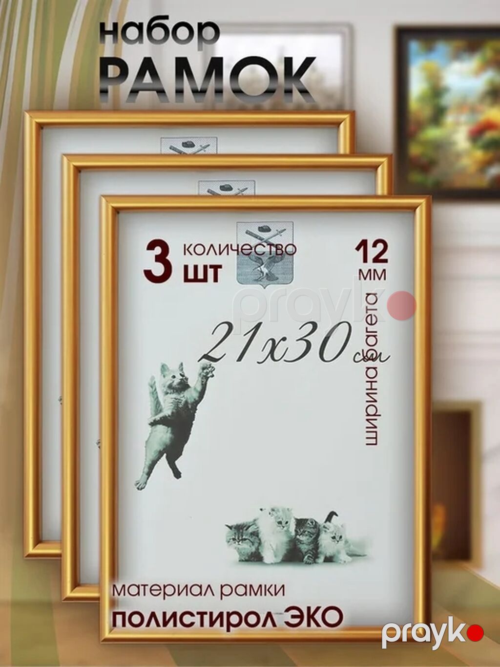 Фото Рамки все размеры есть — Şəkillər, plakatlular və çərçivələr, Bakı (4)